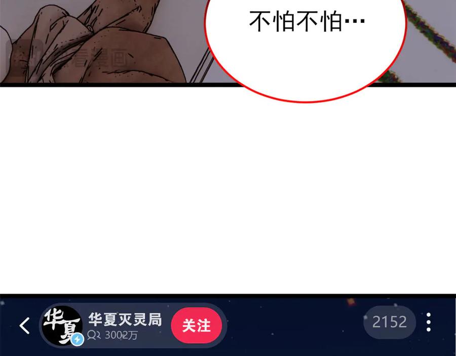 从精神病院走出的强者 281 全国关注，直播开始 第26页