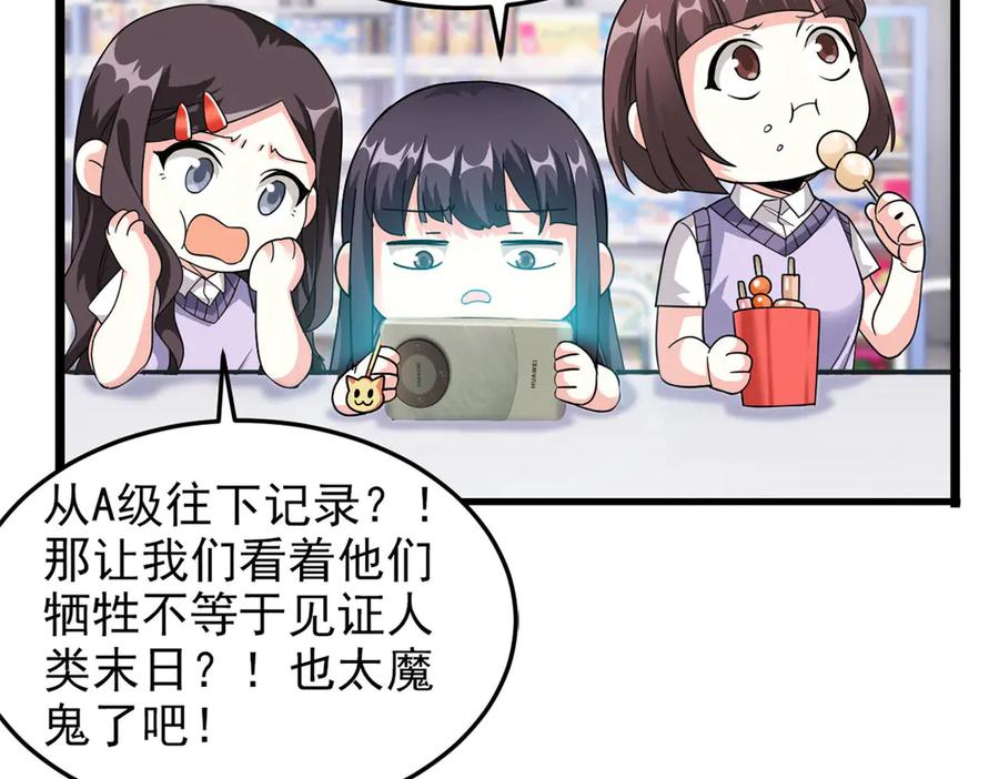 从精神病院走出的强者 281 全国关注，直播开始 第66页