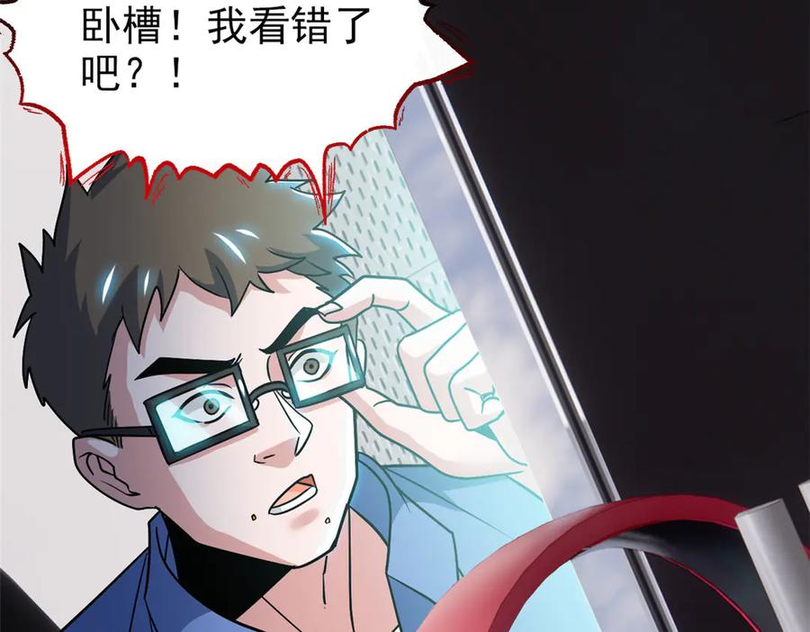 从精神病院走出的强者 281 全国关注，直播开始 第10页
