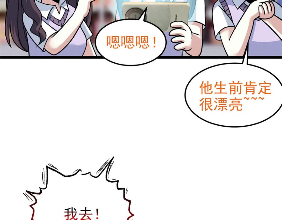 从精神病院走出的强者 281 全国关注，直播开始 第99页