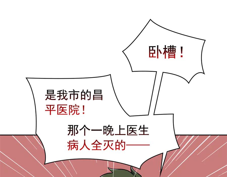 从精神病院走出的强者 282 不幸千手，变成没手 第6页