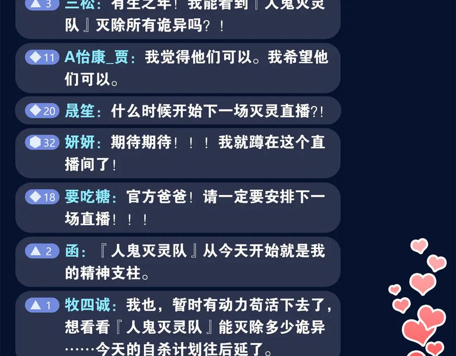 从精神病院走出的强者 282 不幸千手，变成没手 第136页