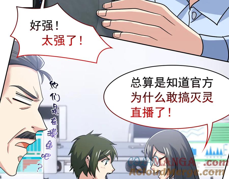 从精神病院走出的强者 282 不幸千手，变成没手 第109页