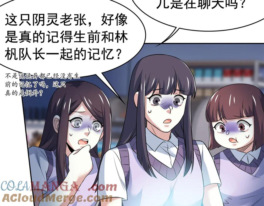 从精神病院走出的强者 282 不幸千手，变成没手 第37页