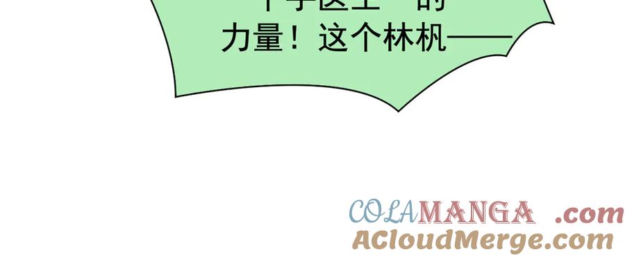 从精神病院走出的强者 282 不幸千手，变成没手 第85页