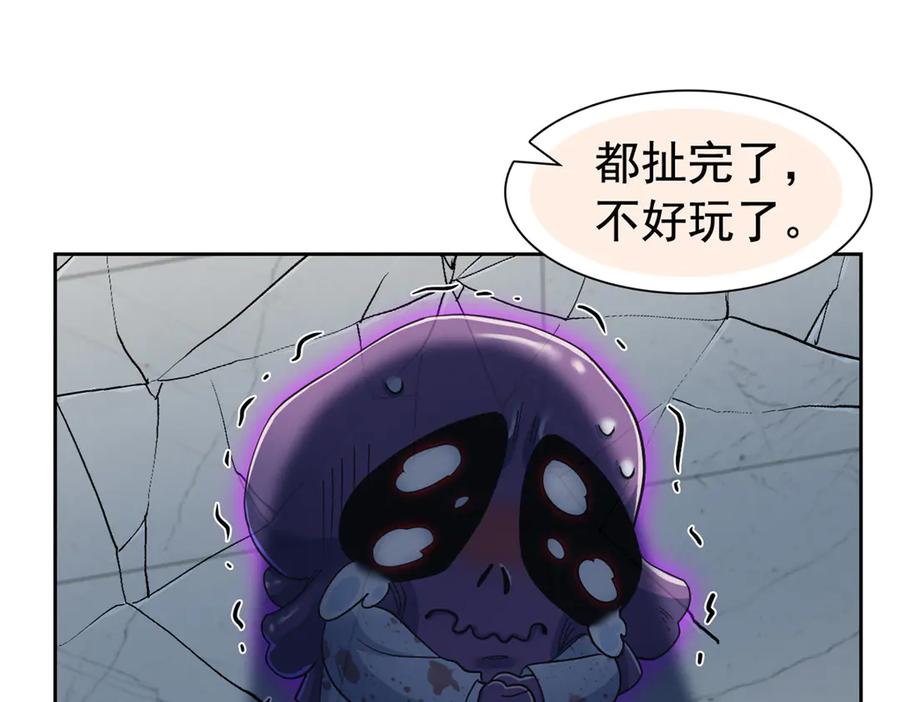从精神病院走出的强者 282 不幸千手，变成没手 第111页