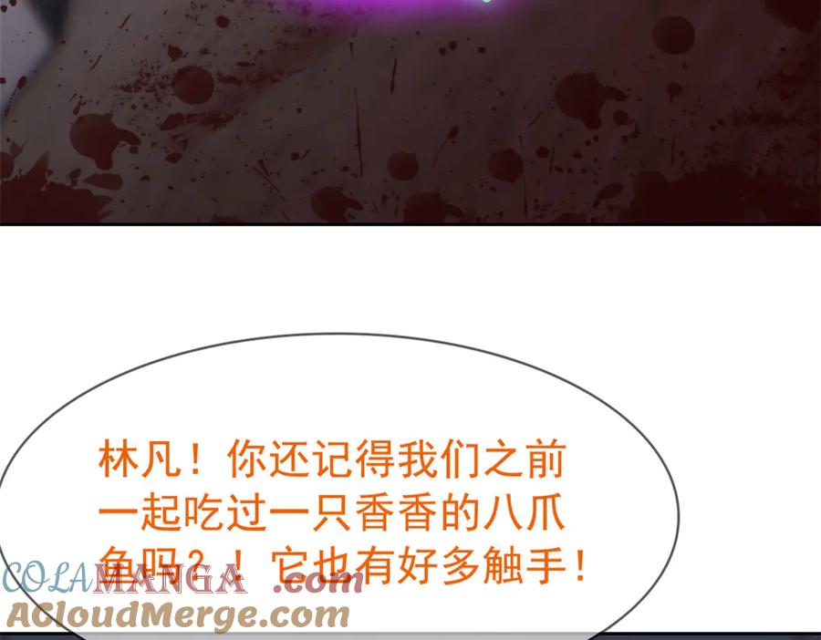 从精神病院走出的强者 282 不幸千手，变成没手 第29页