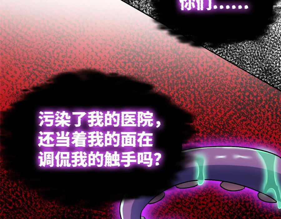 从精神病院走出的强者 282 不幸千手，变成没手 第39页