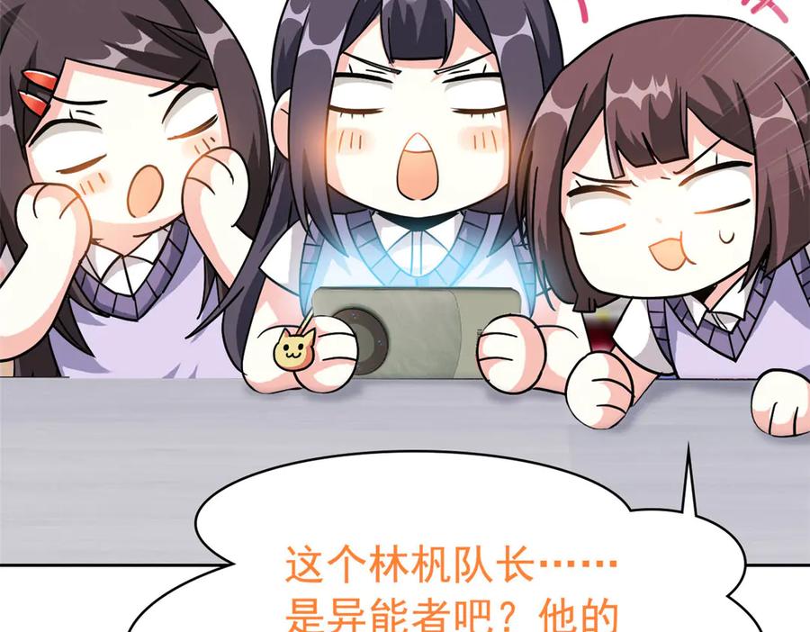 从精神病院走出的强者 282 不幸千手，变成没手 第130页