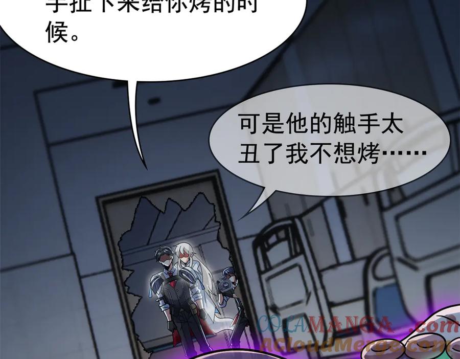 从精神病院走出的强者 282 不幸千手，变成没手 第93页