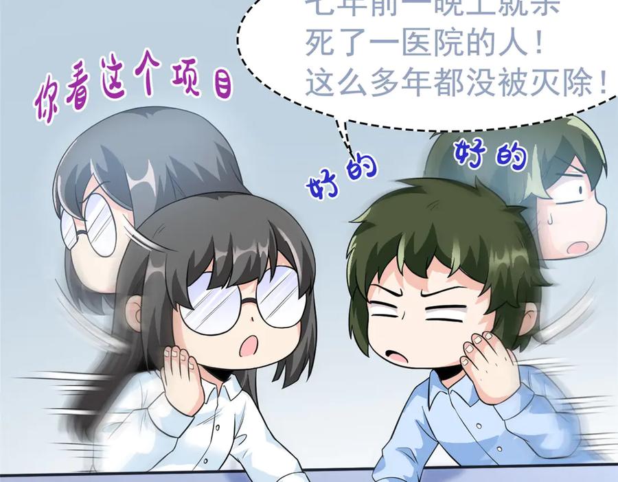 从精神病院走出的强者 282 不幸千手，变成没手 第16页