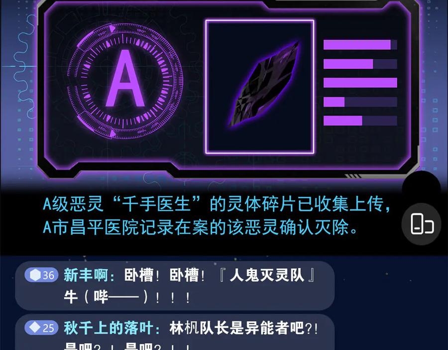从精神病院走出的强者 282 不幸千手，变成没手 第132页
