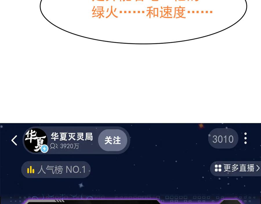 从精神病院走出的强者 282 不幸千手，变成没手 第131页