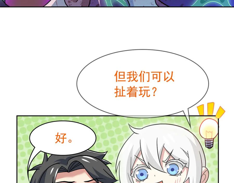 从精神病院走出的强者 282 不幸千手，变成没手 第95页