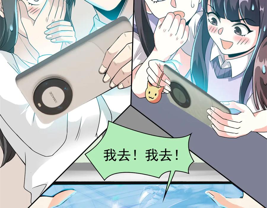 从精神病院走出的强者 282 不幸千手，变成没手 第83页