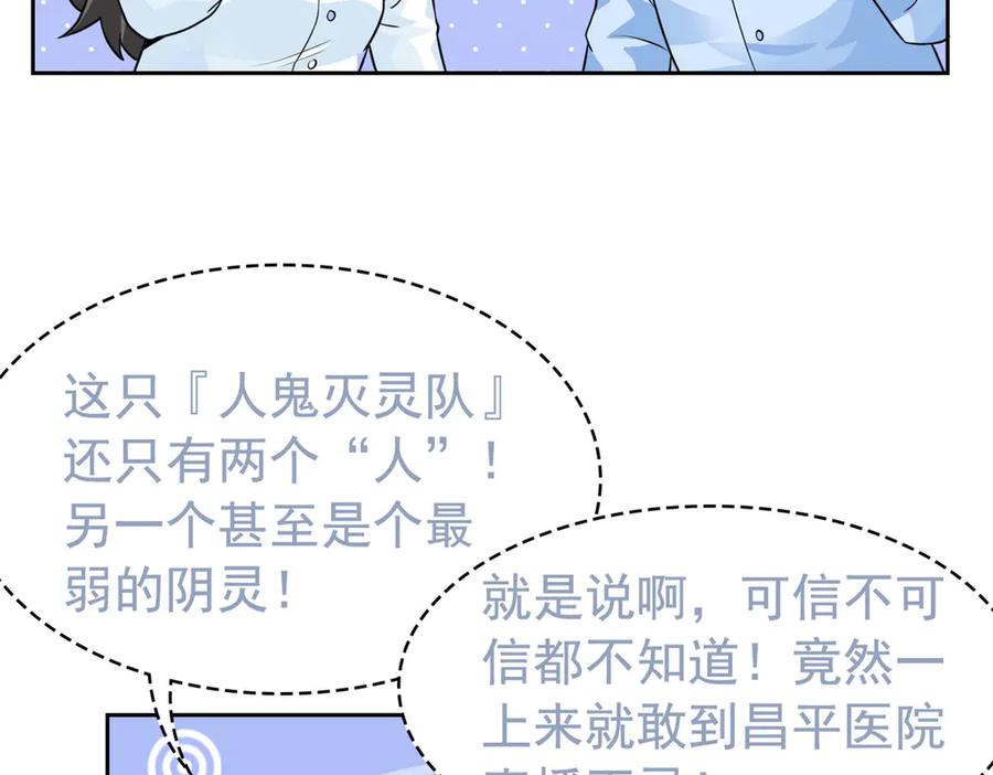 从精神病院走出的强者 282 不幸千手，变成没手 第19页