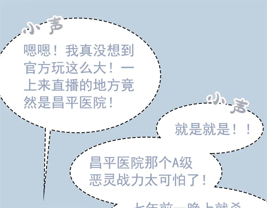 从精神病院走出的强者 282 不幸千手，变成没手 第15页