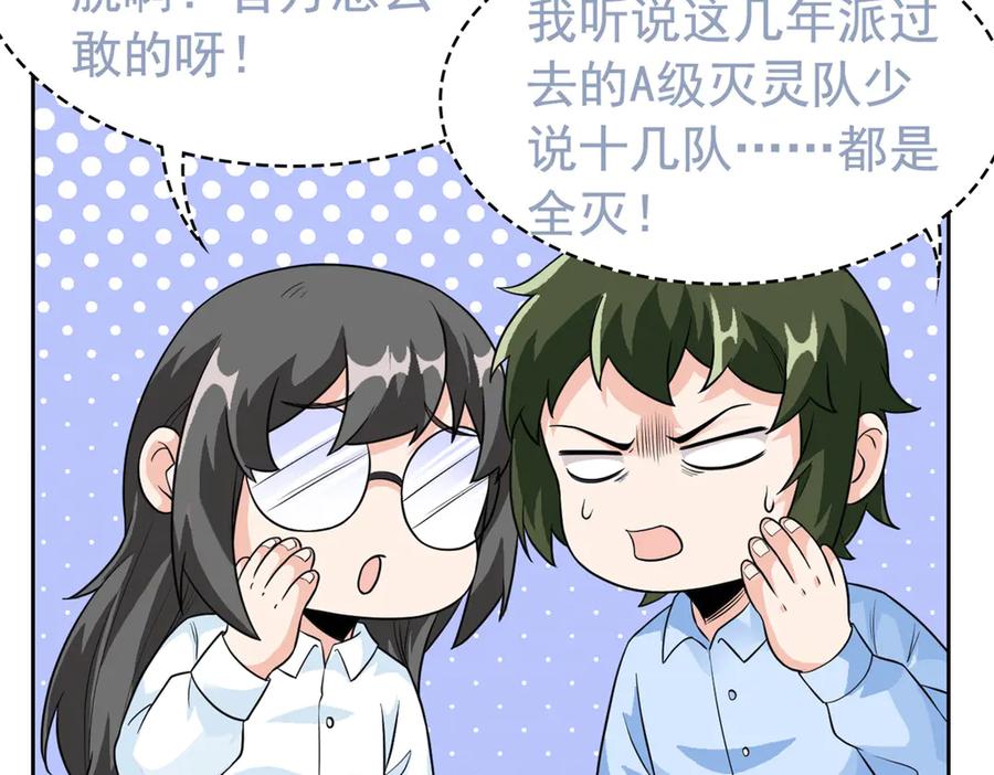 从精神病院走出的强者 282 不幸千手，变成没手 第18页