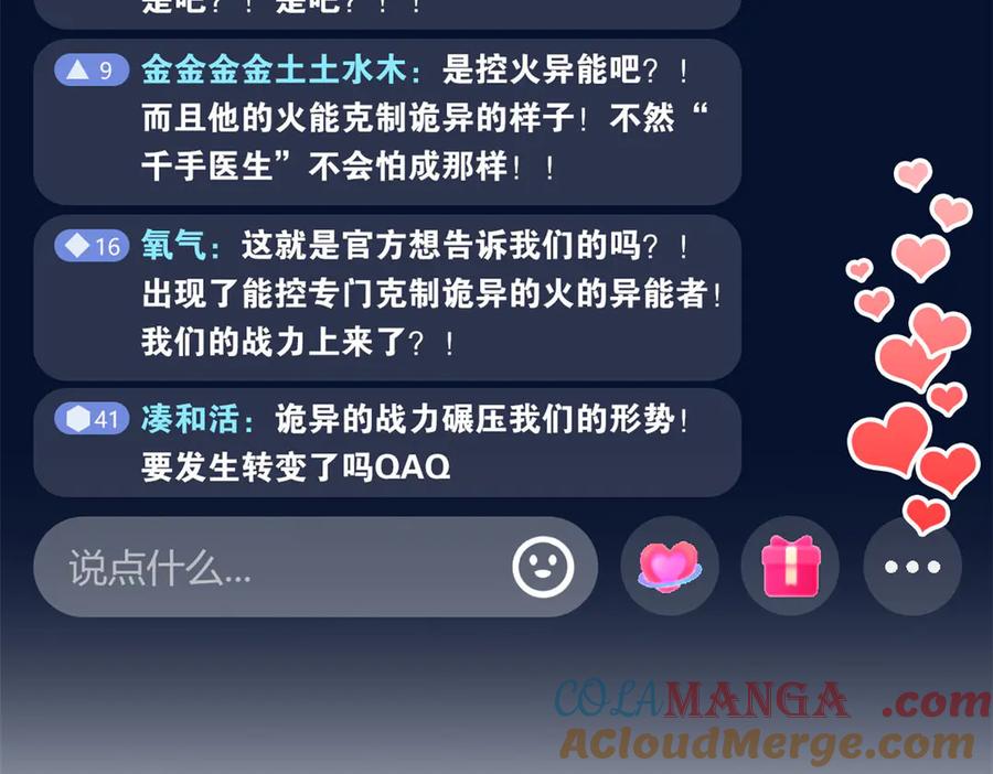 从精神病院走出的强者 282 不幸千手，变成没手 第133页