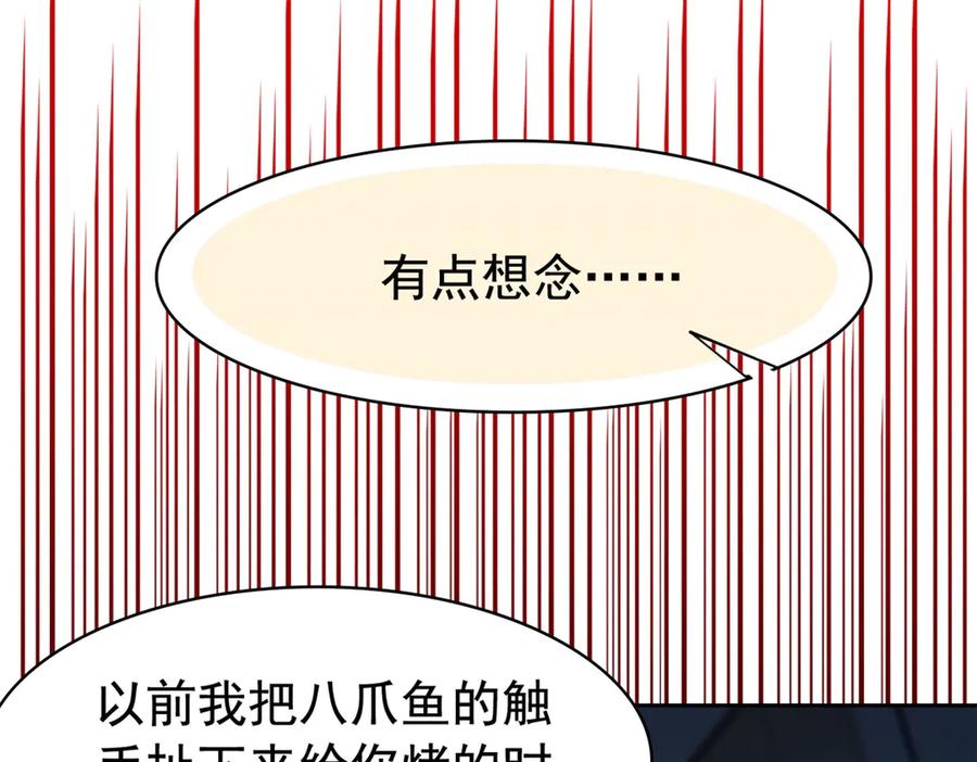 从精神病院走出的强者 282 不幸千手，变成没手 第92页