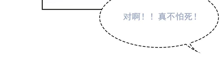 从精神病院走出的强者 282 不幸千手，变成没手 第22页