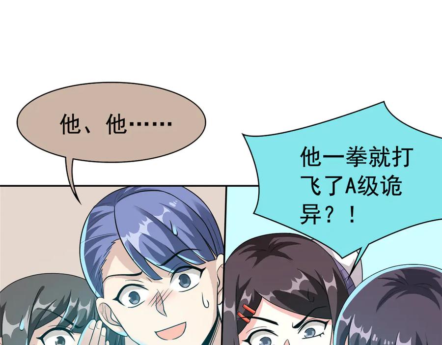 从精神病院走出的强者 282 不幸千手，变成没手 第82页