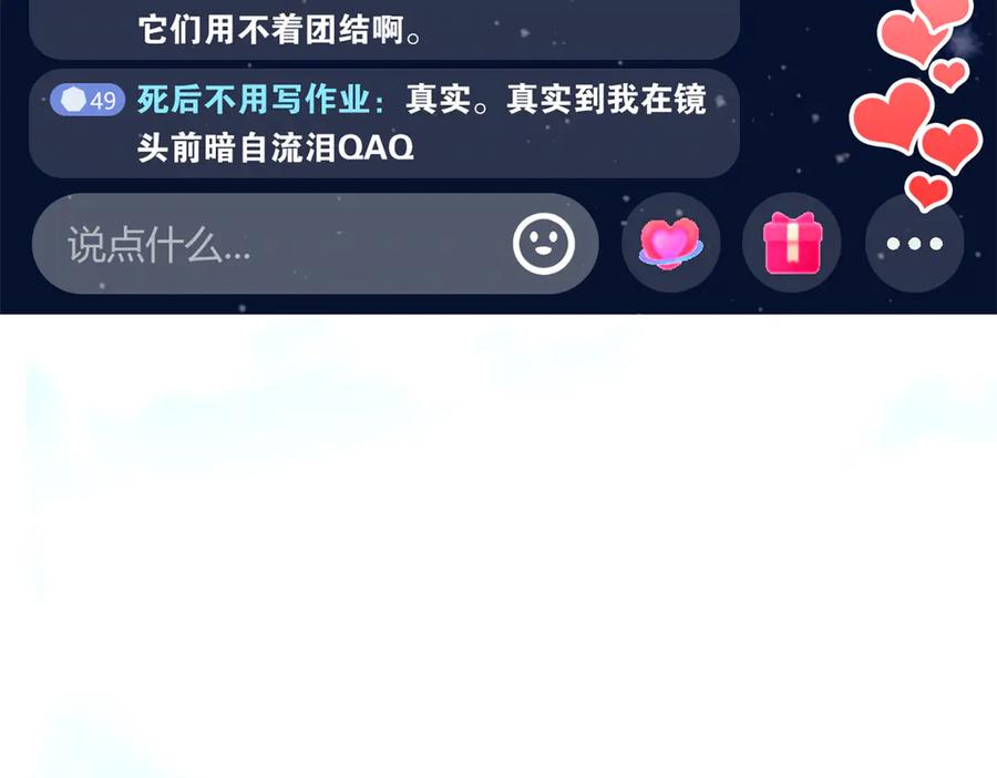 从精神病院走出的强者 283 田忌赛马，诡异联合 第111页