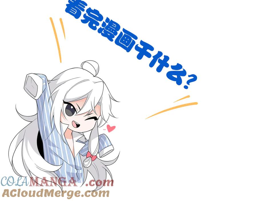 从精神病院走出的强者 283 田忌赛马，诡异联合 第145页