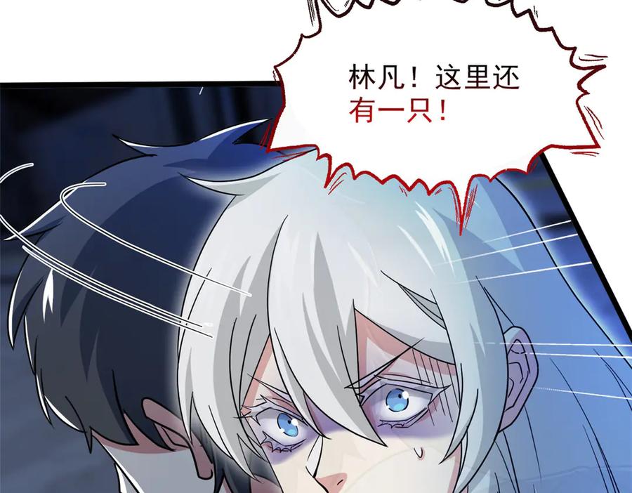 从精神病院走出的强者 283 田忌赛马，诡异联合 第120页