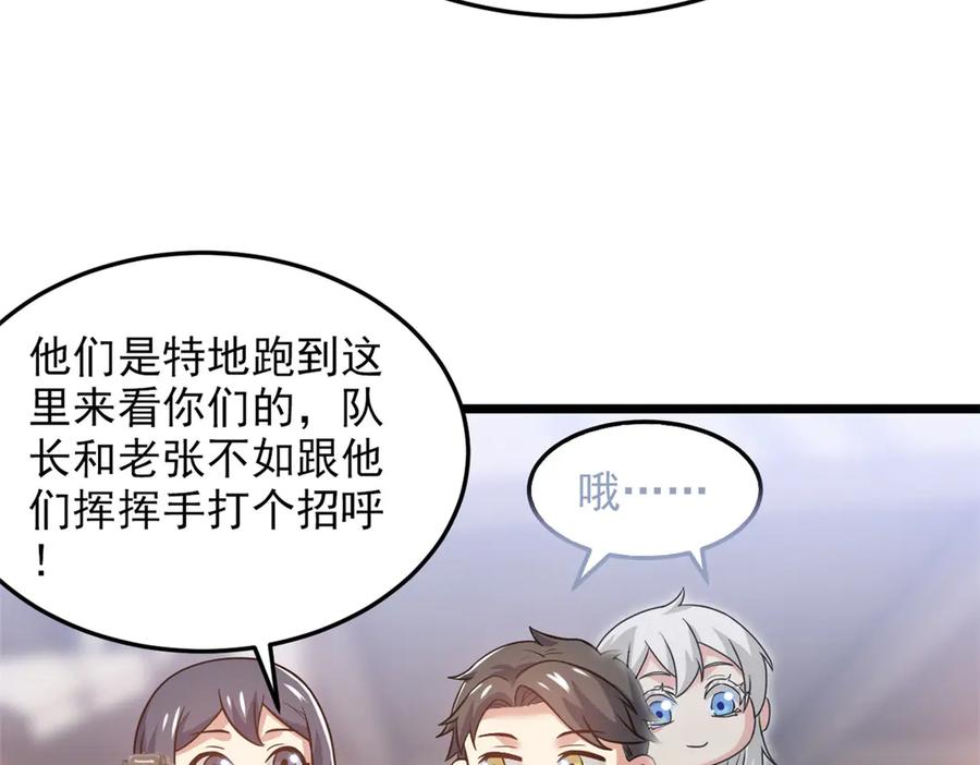 从精神病院走出的强者 283 田忌赛马，诡异联合 第78页