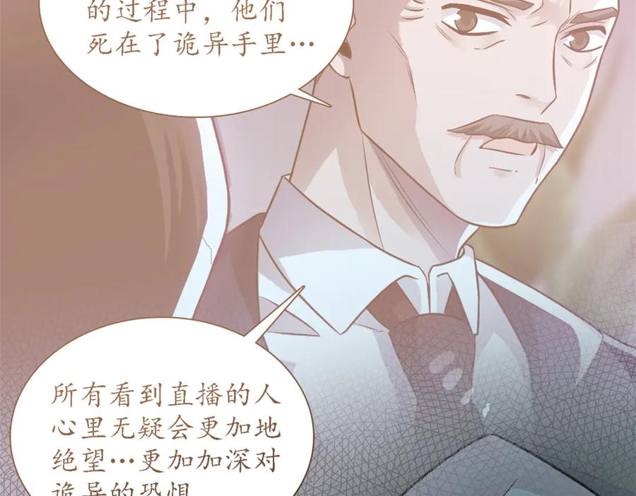 从精神病院走出的强者 283 田忌赛马，诡异联合 第11页