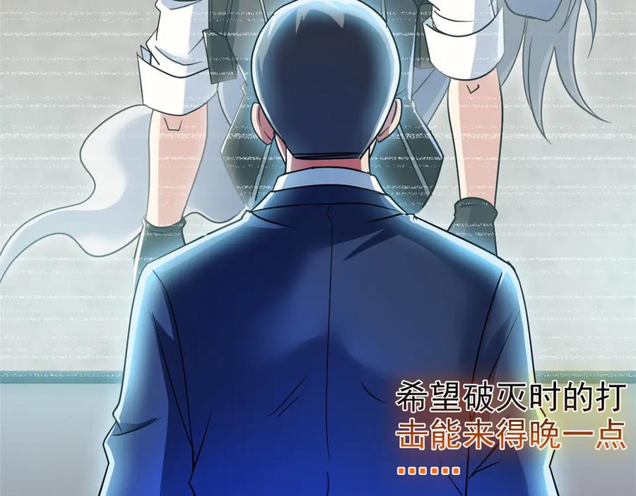 从精神病院走出的强者 283 田忌赛马，诡异联合 第26页