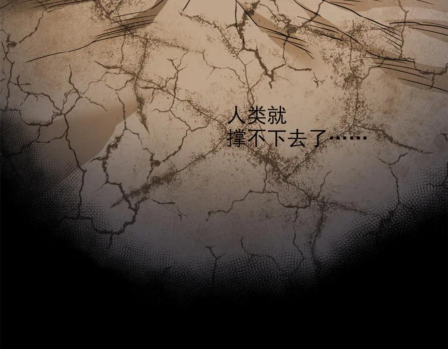 从精神病院走出的强者 283 田忌赛马，诡异联合 第18页