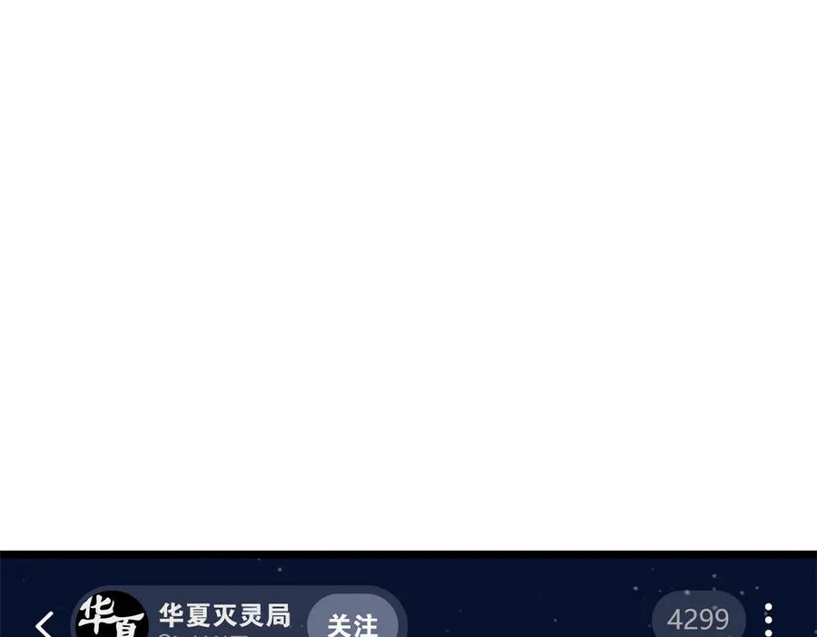 从精神病院走出的强者 283 田忌赛马，诡异联合 第108页