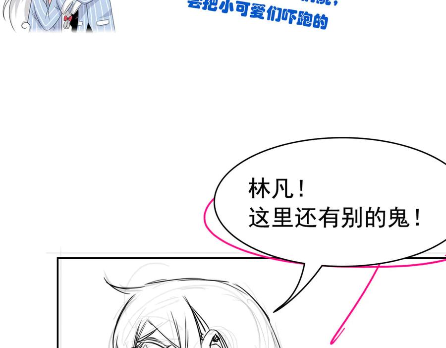 从精神病院走出的强者 283 田忌赛马，诡异联合 第138页