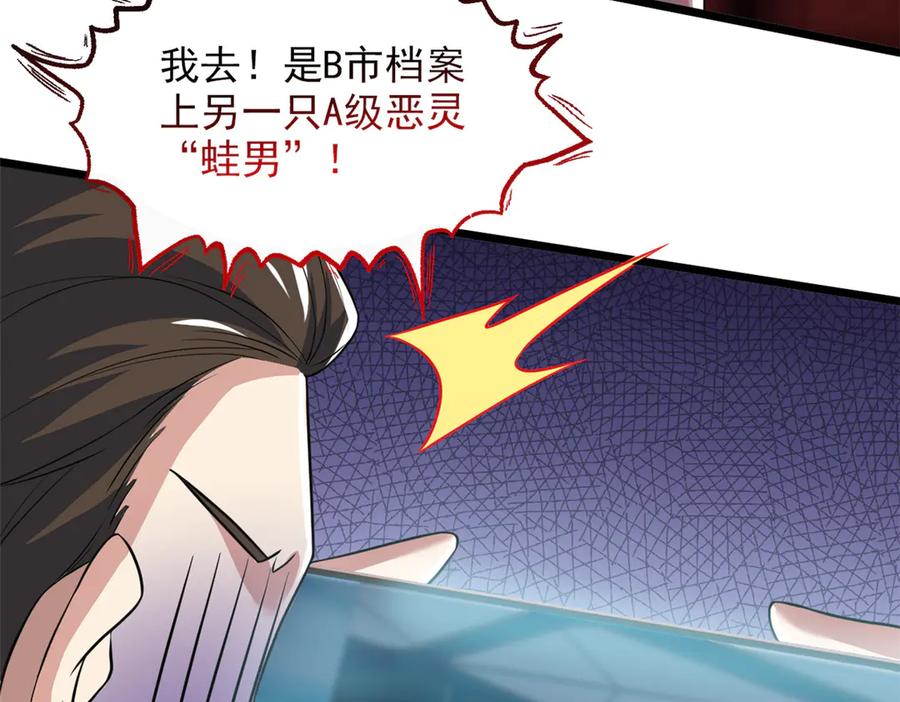 从精神病院走出的强者 283 田忌赛马，诡异联合 第128页