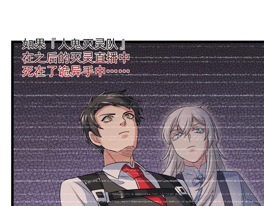 从精神病院走出的强者 283 田忌赛马，诡异联合 第14页