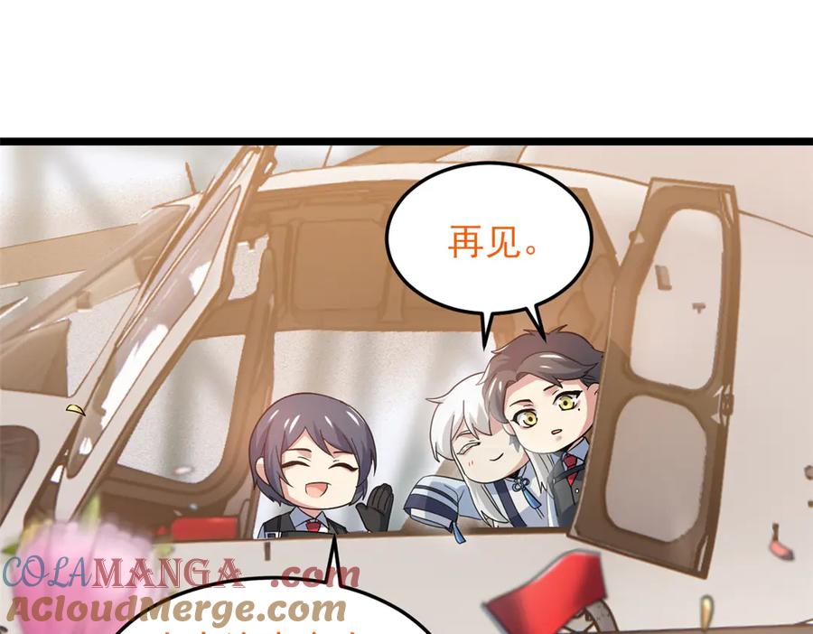 从精神病院走出的强者 283 田忌赛马，诡异联合 第85页