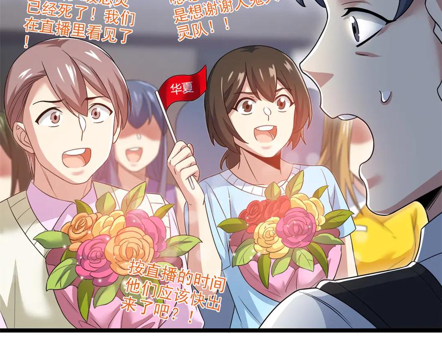 从精神病院走出的强者 283 田忌赛马，诡异联合 第58页