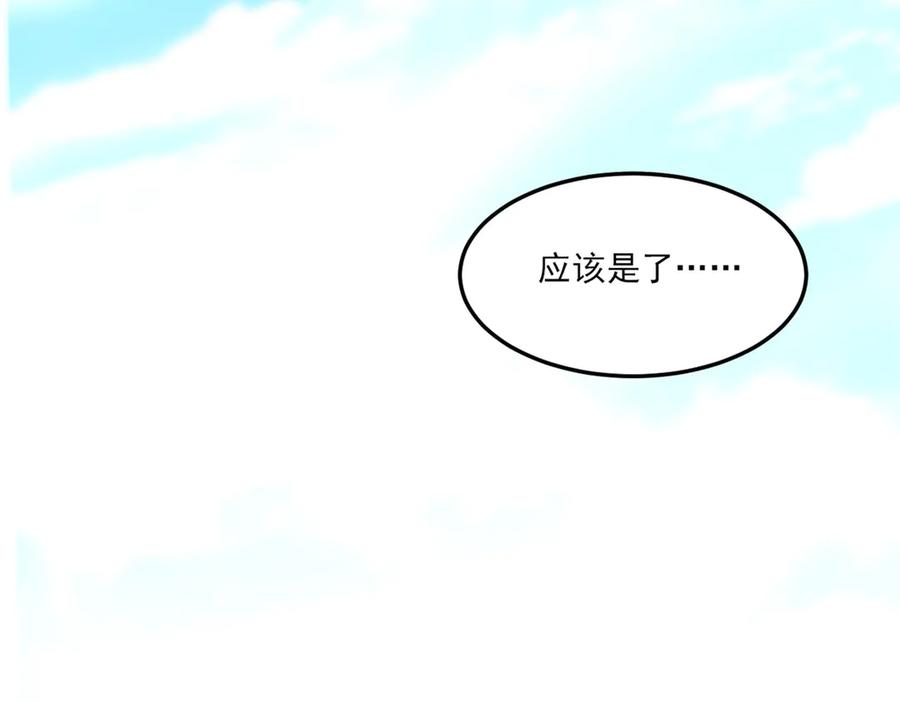 从精神病院走出的强者 283 田忌赛马，诡异联合 第96页