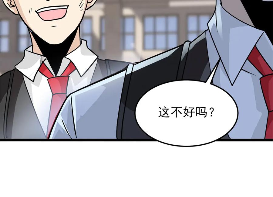从精神病院走出的强者 283 田忌赛马，诡异联合 第102页