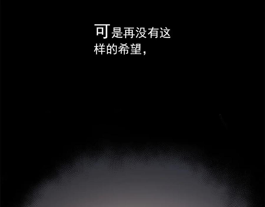 从精神病院走出的强者 283 田忌赛马，诡异联合 第16页