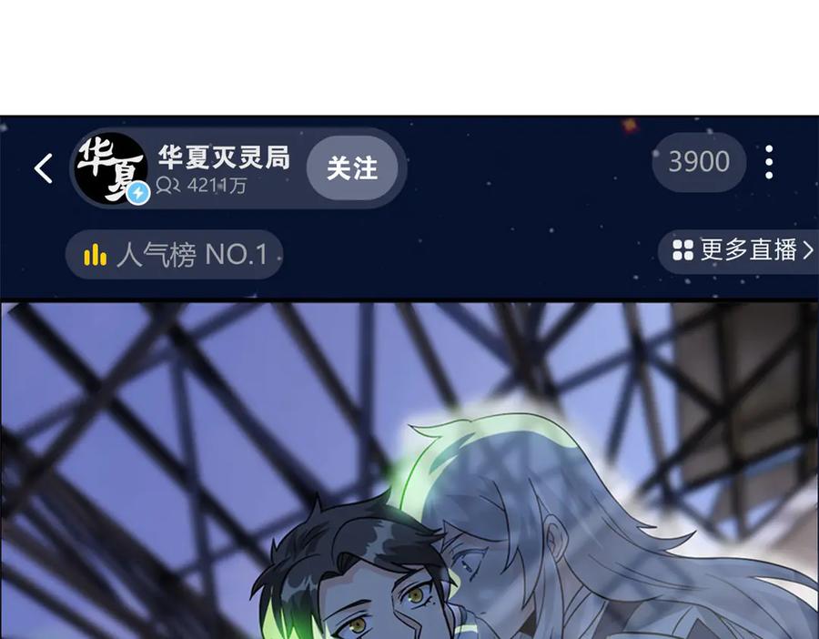 从精神病院走出的强者 283 田忌赛马，诡异联合 第46页