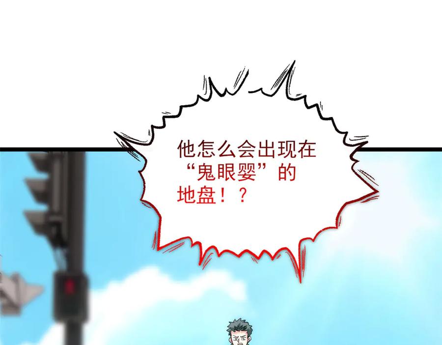 从精神病院走出的强者 283 田忌赛马，诡异联合 第131页