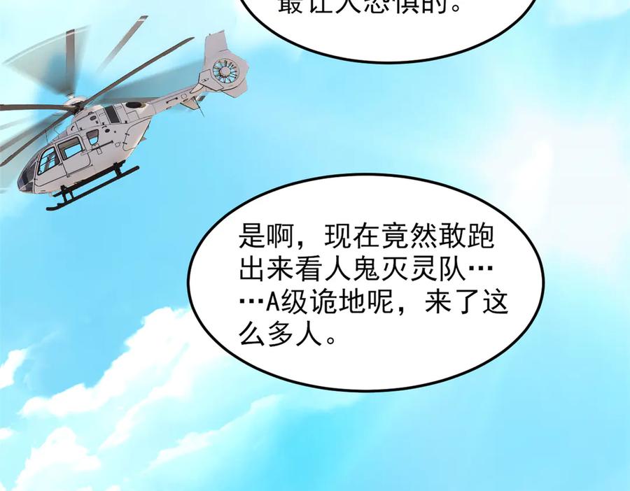 从精神病院走出的强者 283 田忌赛马，诡异联合 第94页