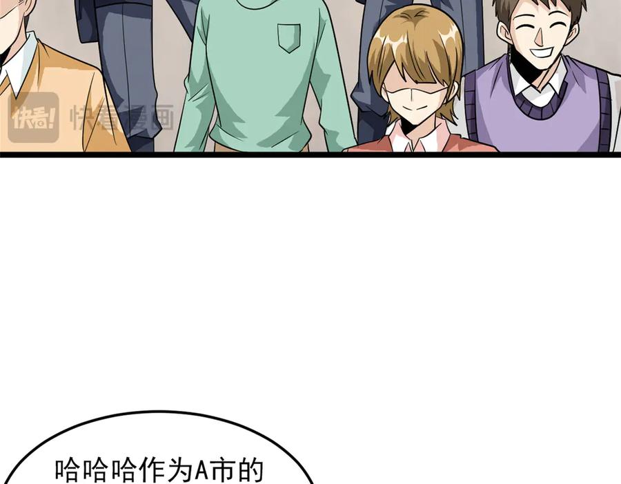 从精神病院走出的强者 283 田忌赛马，诡异联合 第100页