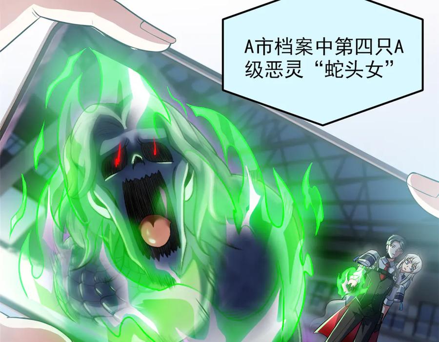 从精神病院走出的强者 283 田忌赛马，诡异联合 第43页