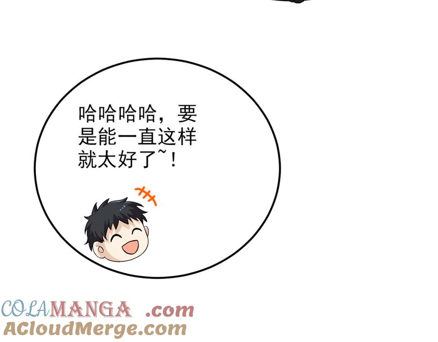 从精神病院走出的强者 283 田忌赛马，诡异联合 第105页