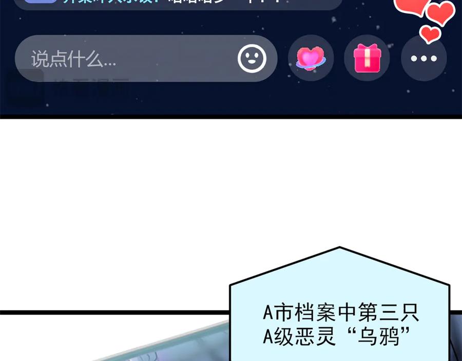 从精神病院走出的强者 283 田忌赛马，诡异联合 第40页