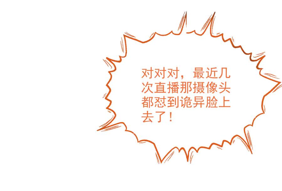 从精神病院走出的强者 283 田忌赛马，诡异联合 第72页